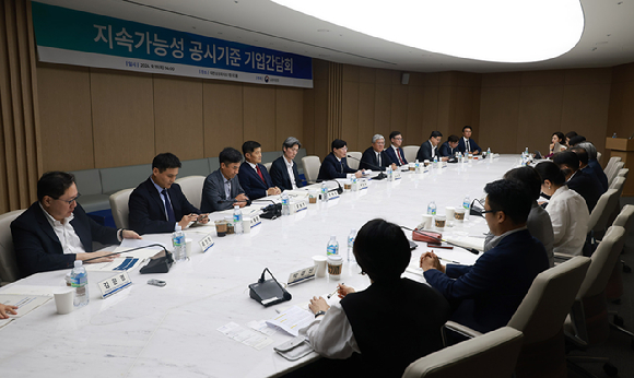 지속가능성 공시기준 기업간담회. [사진=금융위]