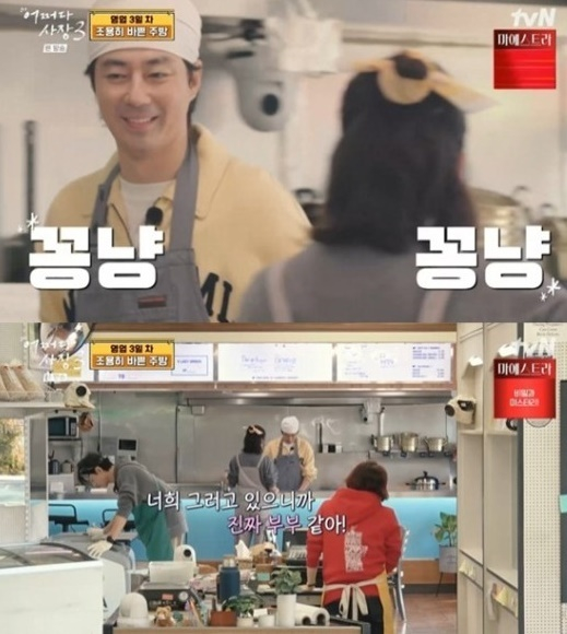 어쩌다 사장3 [사진=tvN]