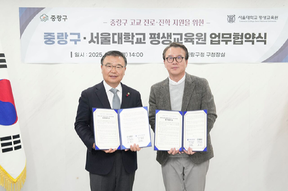 류경기 중랑구청장(왼쪽)이 11월 17일 중랑구청에서 열린 '중랑구 고교 진로&middot;진학 지원을 위한 업무 협약식'에 참석해 기념 촬영을 하고 있다. [사진=중랑구]