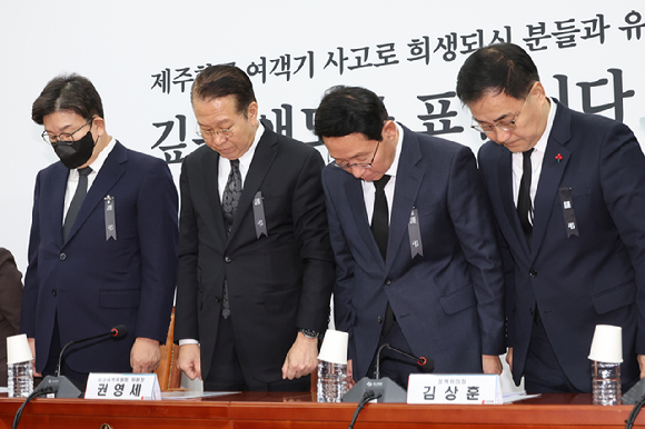 국민의힘 권영세 비상대책위원장과 권성동 원내대표가 2일 오전 서울 여의도 국회에서 열린 비상대책위원회의에서 제주항공 참사 희생자를 추모하며 묵념하고 있다. [사진=연합뉴스]