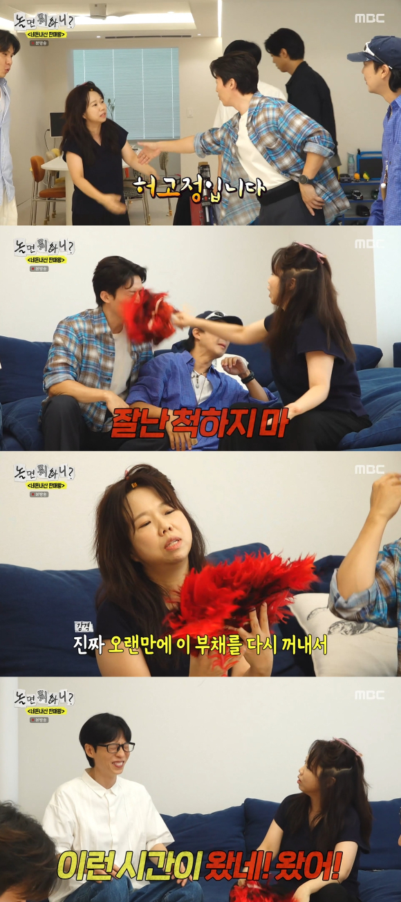 '놀면 뭐하니' 방송 화면 갈무리 [사진=MBC]