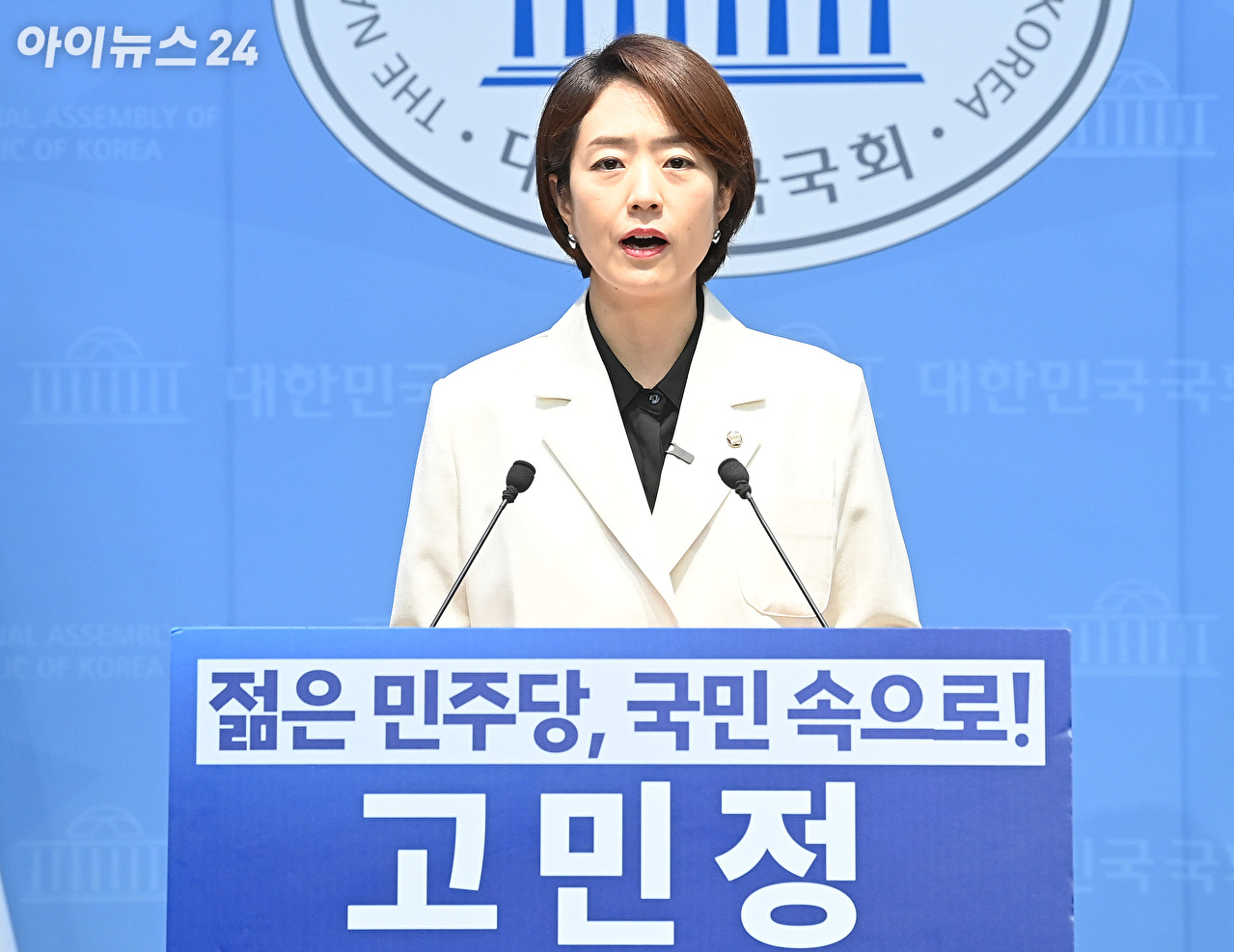 고민정 더불어민주당 의원이 8일 서울 여의도 국회 소통관에서 당대표 출마 기자회견을 하고 있다. [사진=곽영래 기자]