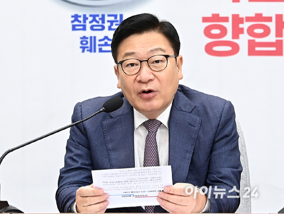 정점식 국민의힘 원내대표가 11일 서울 여의도 국회에서 열린 원내대책회의에서 발언하고 있다. [사진=곽영래 기자]