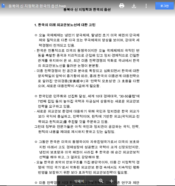 해킹 공격 이메일과 피싱 사이트 모습. [사진=이스트시큐리티]