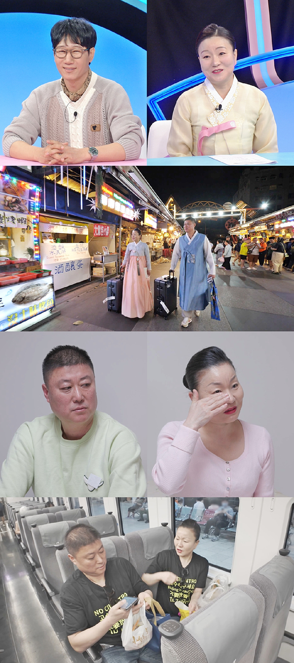 '동상이몽2' 프리뷰 갈무리 [사진=SBS]