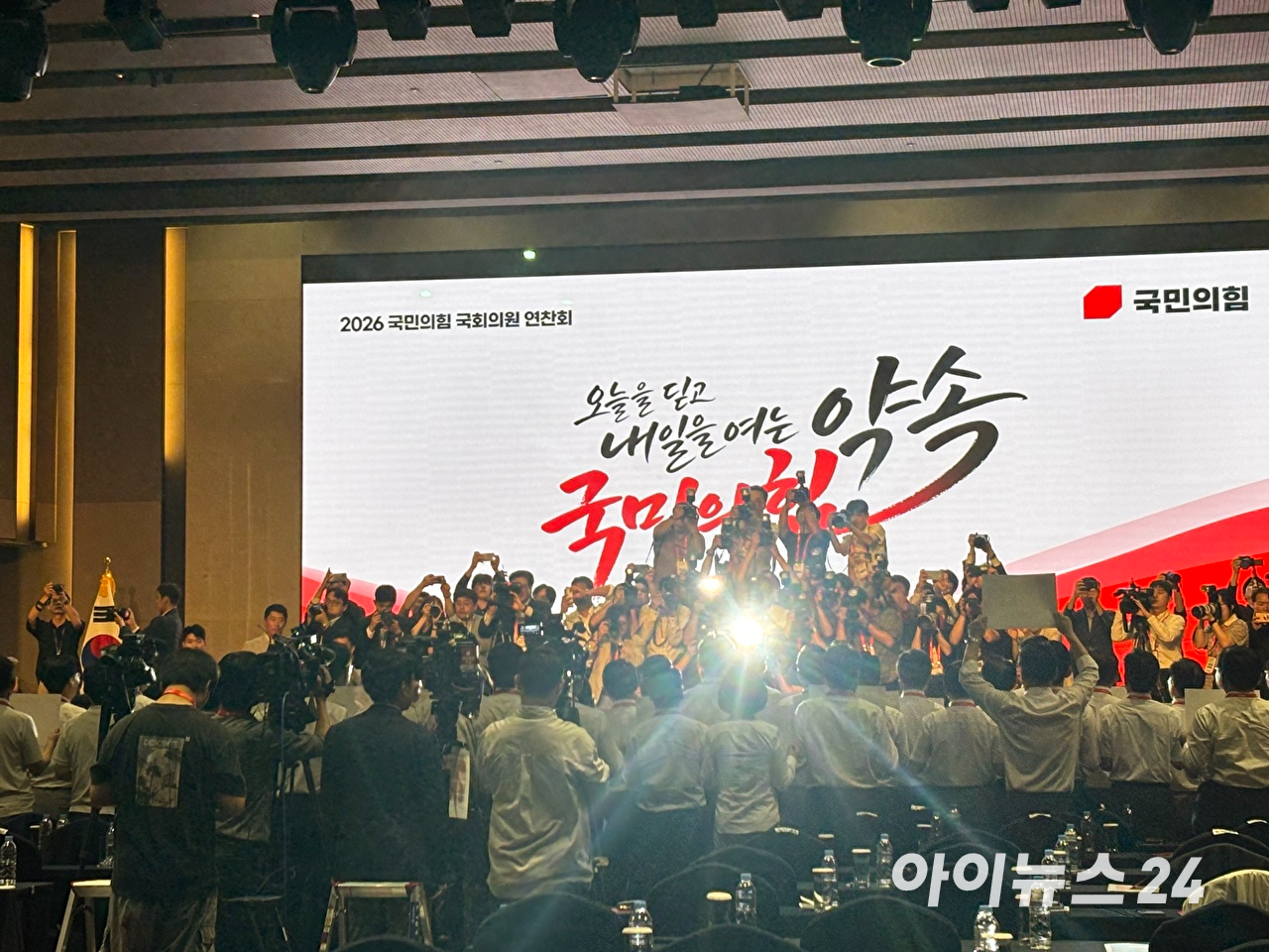 27일 경기 고양시 소노캄에서 열린 국민의힘 국회의원 연찬회에서 장동혁 대표와 정점식 원내대표를 비롯한 국회의원들이 기념촬영을 하고 있다. [사진=김민지 기자]