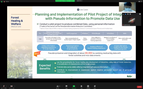 산림빅데이터 활용 사례 소개