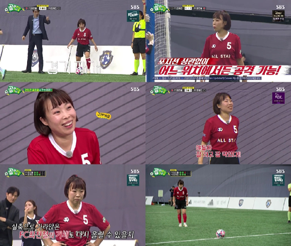 오나미가 '골 때리는 그녀들'에서 골 맛을 제대로 봤다. [사진=SBS 방송화면 캡처]