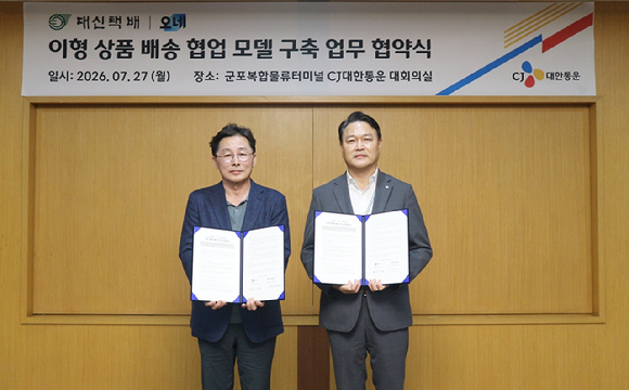 CJ대한통운 군포복합물류터미널에서 27일 진행된 &lsquo;이형 상품 배송서비스 확대 및 협업모델 구축' 업무협약식에 참석한 윤재승 CJ대한통운 오네(O-NE) 본부장(오른쪽), 신창우 대신택배 영업 총괄 부사장이 기념 사진을 촬영하고 있다. [사진=CJ대한통운]