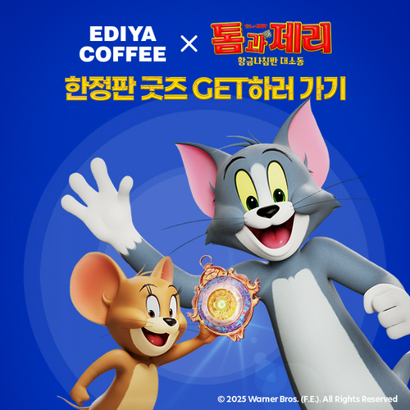 이디야커피가 영화 '톰과 제리: 황금나침반 대소동' 이벤트를 연다. [사진=이디야커피]