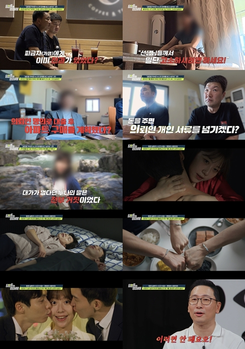 탐정들의 영업비밀 [사진=채널A ]