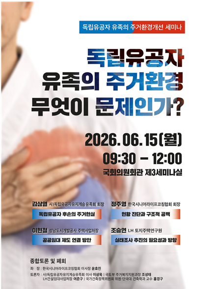 세미나 포스터 [사진=의원실]