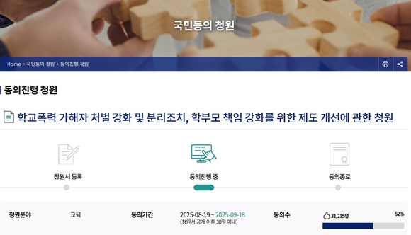 학교 교실 이미지. 기사와 직접적 관련 없는 사진 [사진=연합뉴스]