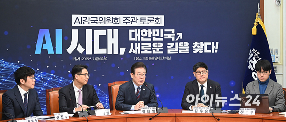 이재명 더불어민주당 대표가 7일 서울 여의도 국회에서 열린 AI강국위원회 주관 'AI시대, 대한민국 새로운 길을 찾다' 토론회에서 발언하고 있다. [사진=곽영래 기자]