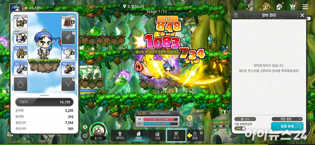 넥슨 '메이플 키우기' 게임 로그인 화면. [사진=박정민 기자]