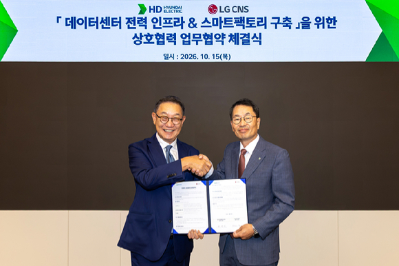 현신균(왼쪽) LG CNS 대표와 김영기 HD현대일렉트릭 대표가 '데이터센터 전력인프라&middot;스마트팩토리 구축을 위한 상호협력 업무협약'을 체결한 뒤 기념사진을 촬영하고 있다. [사진=HD현대일렉트릭]