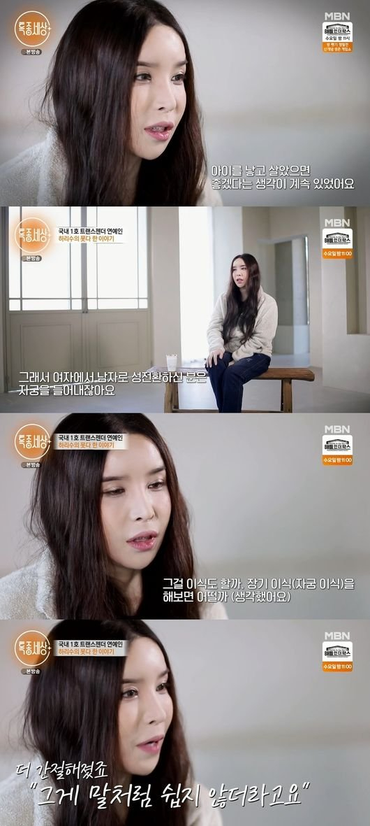  [사진=MBN '현장르포 특종세상']