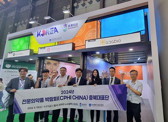 충북 소재 의약품 회사들이 19~21일 중국 상하이 뉴국제엑스포센터(New International Expo Center)에서 열린 ‘CPHI China 2024’에서 150억원 상당의 성과를 올렸다. [사진=충북도]