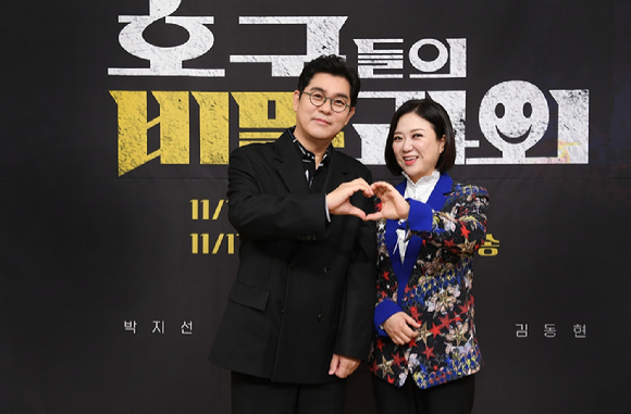 방송인 김용만 김숙, 류영우PD가 15일 SBS 새 예능 '호구들의 비밀과외' 온라인 기자간담회에서 포즈를 취하고 있다. [사진=SBS]