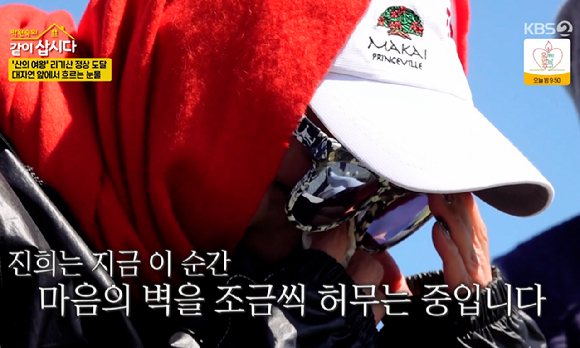 같이 삽시다 [사진=KBS2]
