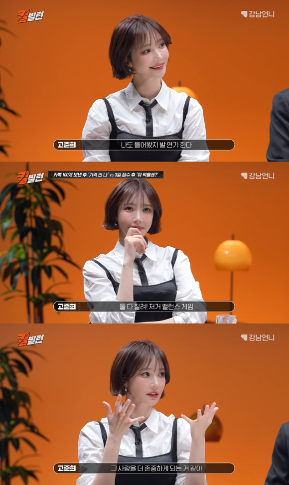 고준희, 웹예능 &apos;킬빌런&apos;서 토크쇼 MC 데뷔