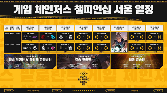 [사진=라이엇게임즈]