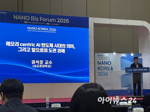 권석준 성균관대 교수가 9일 경기 고양시 킨텍스에서 열린 '나노코리아 2026'에서 발표하고 있다. [사진=권서아 기자]