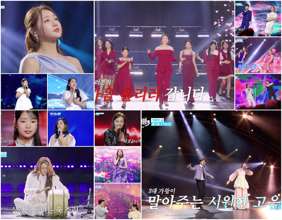 현역가왕3 갈라쇼 [사진=MBN ]