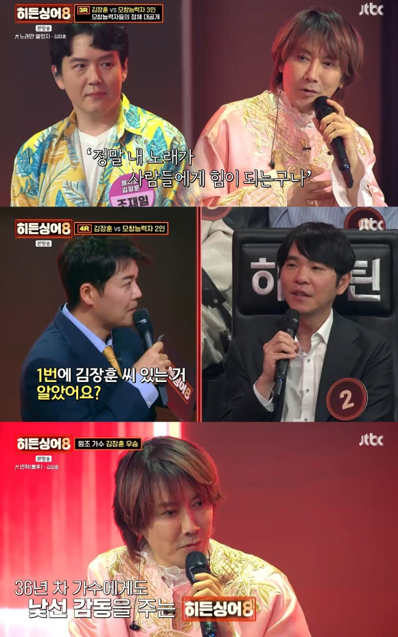 '히든싱어8', 김장훈 최종우승 시청률 2.7%⋯이해리는 다를까