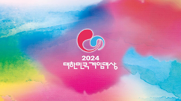 '2024 대한민국게임대상'이 오는 11월 13일 개최된다. [사진=한국게임산업협회]