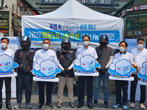 롯데칠성음료가 지난 15일 '서울시2022 이동노동자 생수나눔 공동 캠페인'에 참여한 모습 [사진=롯데칠성음료]