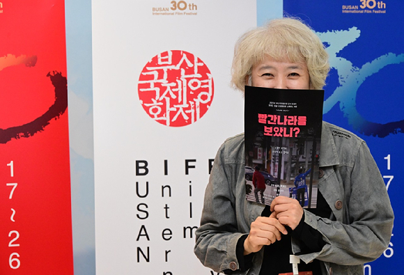 ﻿제30회 부산국제영화제에 와이드 앵글 다큐멘터리 쇼케이스 부문에 초청된 '빨간나라를 보았니'는 경상북도에서 파란 잠바를 입고 선거에 뛰어드는 이들의 선거 패배기를 다룬 독립 다큐다. 홍영아 감독이 19일 관객과의 대화를 앞두고 기념사진을 찍고 있다. [사진=사려니]