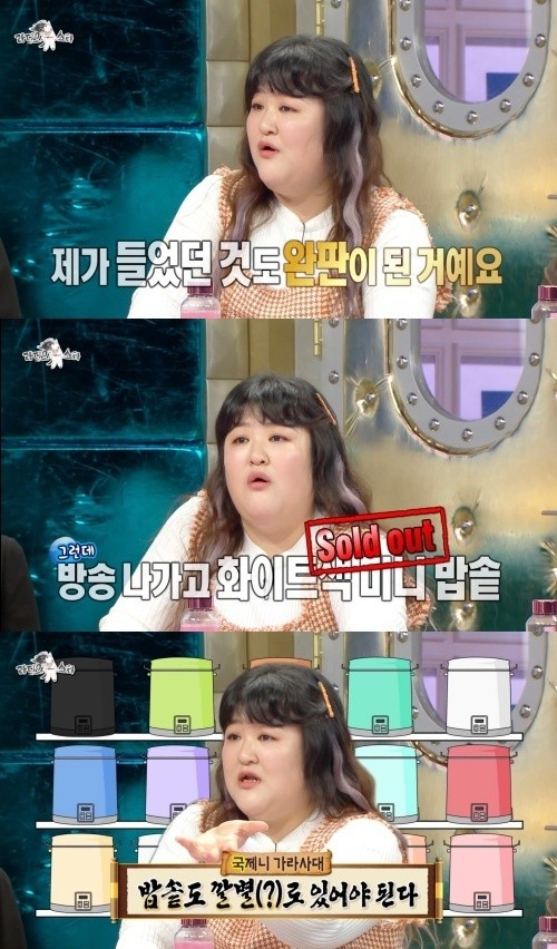 최근 '주방용품계 제니'로 떠오른 코미디언 이국주가 방송에서 미니 밥솥을 소개한 후 해당 제품이 완판된 것으로 알려졌다. [사진=MBC '라디오스타' 캡처]