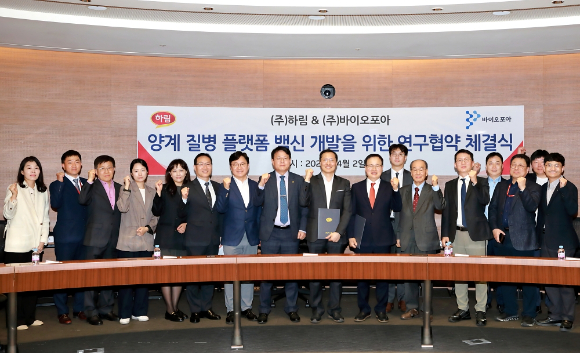하림은 지난 2일 전북 익산에 위치한 하림 본사 4층 대회의실에서 바이오포아와 '양계질병 플랫폼 백신 공동개발에 대한 상호협력 양해각서(MOU)'를 체결했다. [사진=하림]