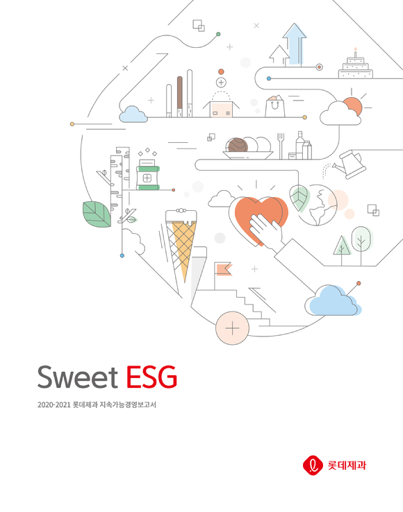 롯데제과는 ESG 경영 전략과 활동 성과를 담은 '2020~2021 지속가능경영보고서'를 발간했다. [사진=롯데제과]