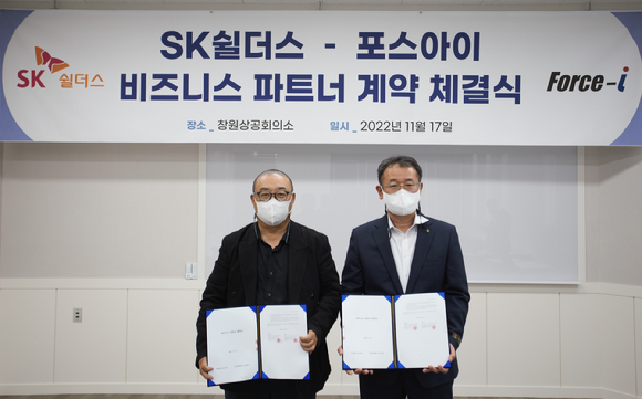 지난 17일 열린 파트너십 계약 체결식에서 문병기 SK쉴더스 OT/ICS 사업 그룹장(오른쪽)과 김효중 포스아이 대표가 기념 촬영을 하고 있다. [사진=SK쉴더스]