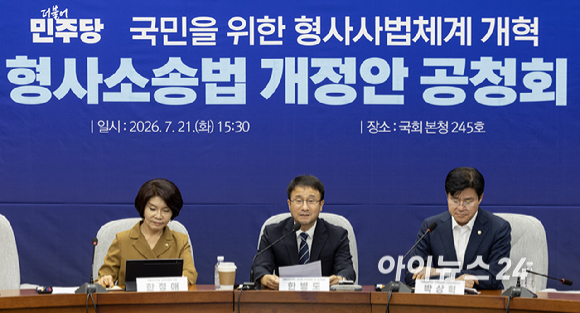 더불어민주당 한병도 당대표 직무대행 겸 원내대표가 21일 서울 여의도 국회에서 열린 '국민을 위한 형사사법체계 개혁 형사소송법 개정안 공청회'에서 발언하고 있다. [사진=곽영래 기자]