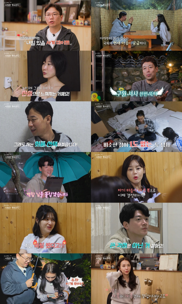 나솔사계 [사진=SBS PLUS, ENA ]