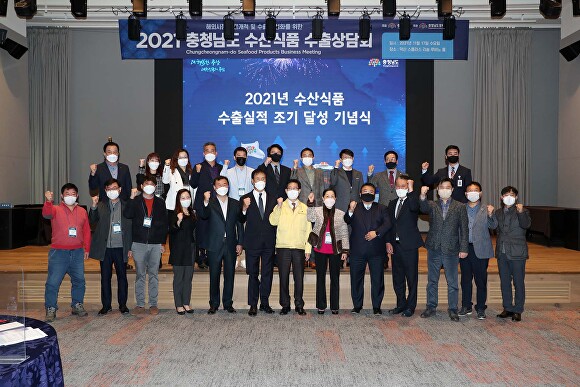 김 수출 기업 관계자들이 2021년 수산식품 수출실적 조기달성 기념 행사에 참석해 사진을 촬영하고 있다.  [사진=충남도]