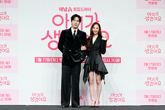 '아기가 생겼어요' 제작발표회에 참석한 배우 최진혁 오연서 [사진=채널A ]