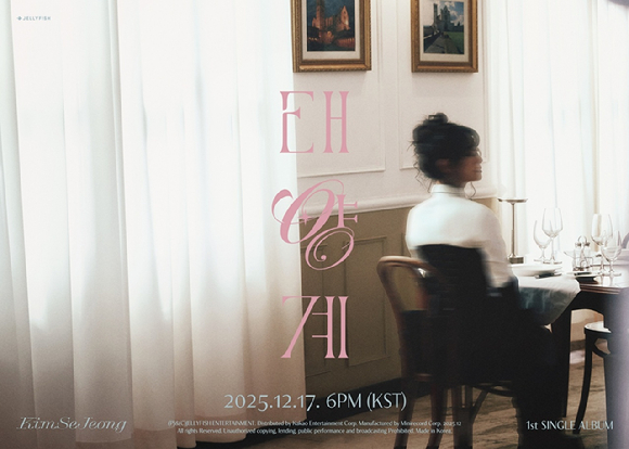 김세정 컴백 포스터 [사진=젤리피쉬엔터테인먼트]