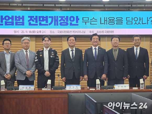 18일 국회 의원회관에서 열린 '게임산업법 전면개정안, 무슨 내용을 담았나?' 토론회에서 참석자들이 기념촬영을 하고 있다. [사진=박정민 기자]