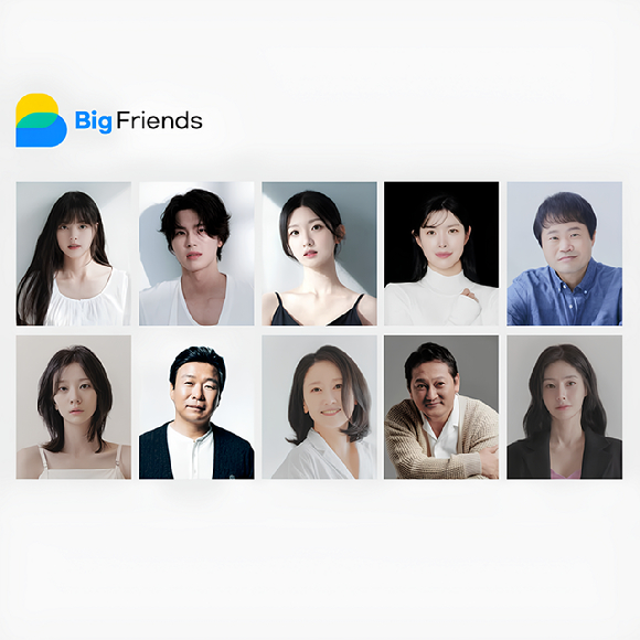 빅프렌즈 관련 이미지 [사진=빅프렌즈]