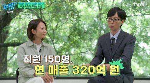 유퀴즈 [사진=tvN]