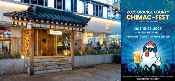 한옥 분위기를 살린 인쌩맥주 프랜차이즈 매장(왼쪽)과 치맥페스트 포스터. [사진=위벨롭먼트]