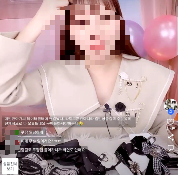 쿠팡앱 오류로 라이브커머스 주문이 불가해 지면서 진행자는 물론 접속 고객들이 오류정보를 채팅창 등에서 공유하기도 했다. [사진=쿠팡앱 캡처]