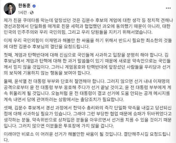 지난달 25일 오후 종로 동아미디어센터 채널A 오픈스튜디오에서 열린 국민의힘 대선 2차 경선TV토론에서 한동훈 예비후보가 방송 시작을 기다리고 있다. [사진=국회사진취재단]