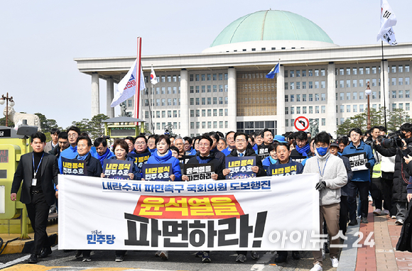 더불어민주당 박찬대 원내대표와 의원들이 17일 서울 여의도 국회에서 내란 수괴 윤석열 파면 촉구 도보행진을 출발하고 있다. [사진=곽영래 기자]