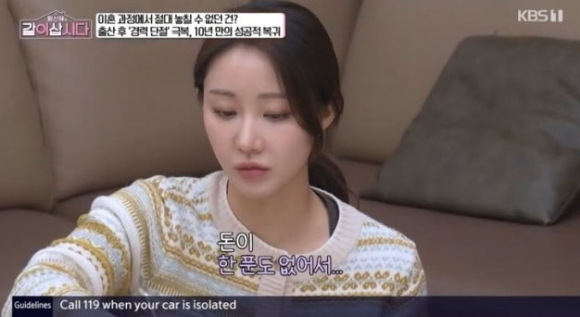 같이삽시다 [사진=KBS1]