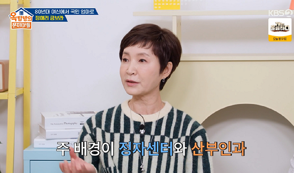 옥문아 [사진=KBS2]